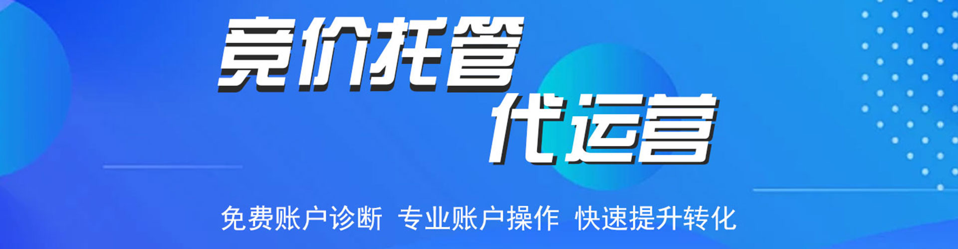 石拐sem开户
