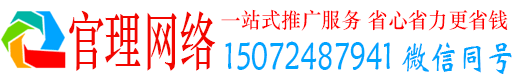 石拐官理百度搜索推广