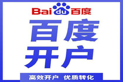 企业SEM竞价托管案例分析
