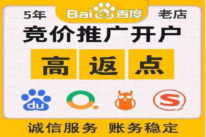 如何利用开户高返点赚取额外收益？